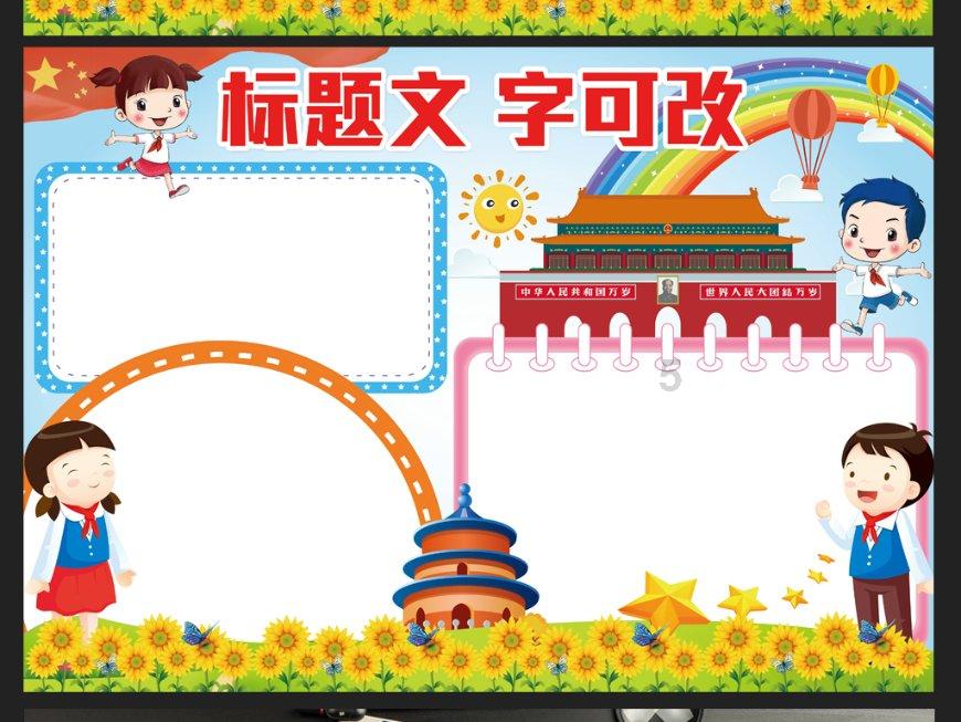 创作猫